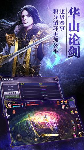 新天龙八部手游官网版下载