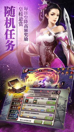 新天龙八部手游官网版下载