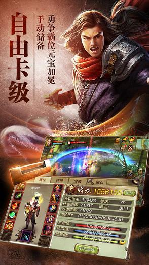 新天龙八部手游官网版下载