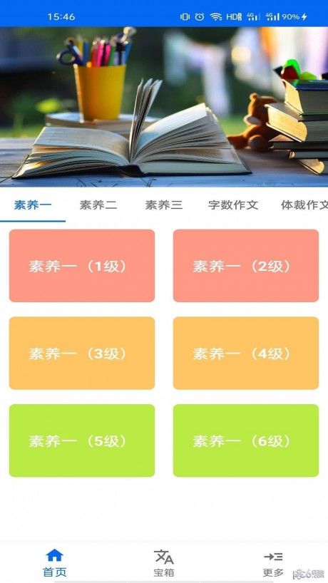 66学习宝软件最新版2024手机安卓版v1.0.0下载安装官方版
