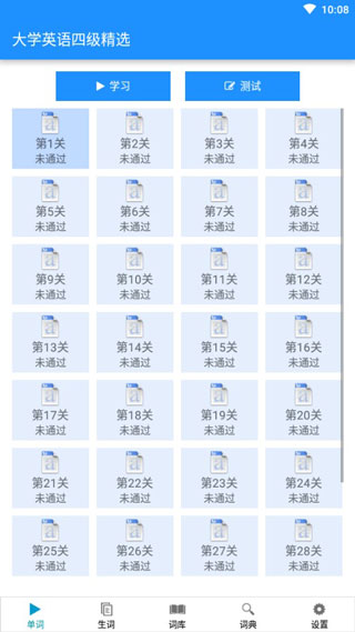 边走边听背单词