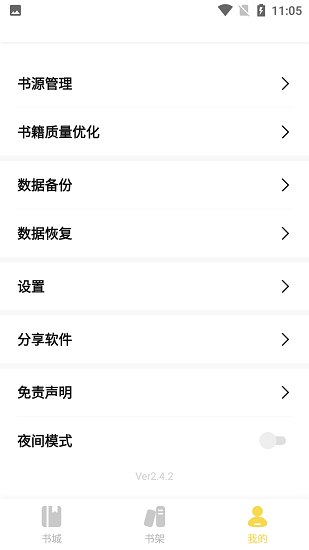 启阅小说app下载最新版本