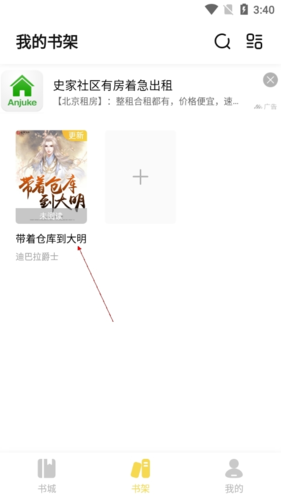 启阅小说app下载最新版本