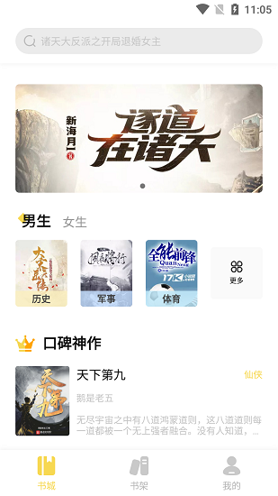 启阅小说app下载最新版本