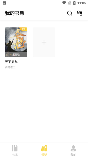 启阅小说app下载最新版本