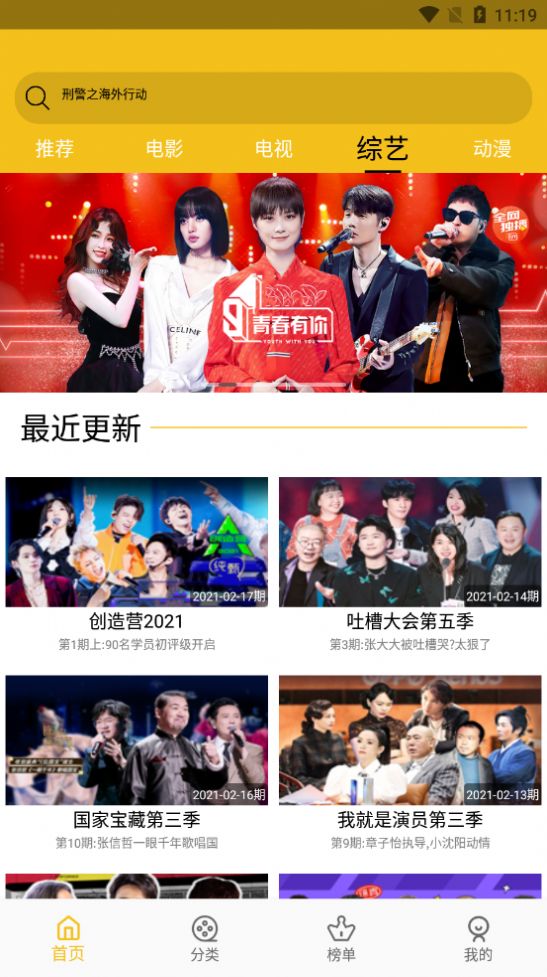 皇帝影视官网版