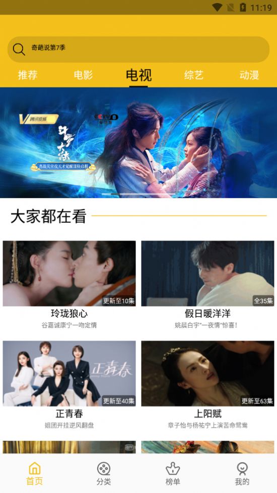 皇帝影视官网版