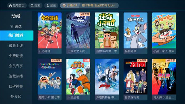 酷喵影视app官方版下载