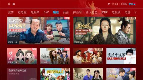 酷喵影视app官方版下载