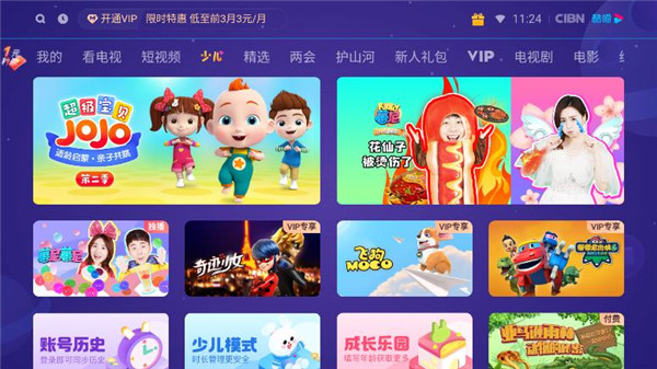 酷喵影视app官方版下载