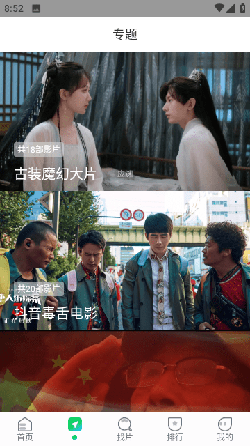 优选视频下载软件安装