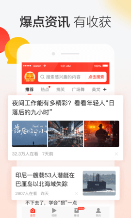 晶彩看点赚钱官方最新版2024下载
