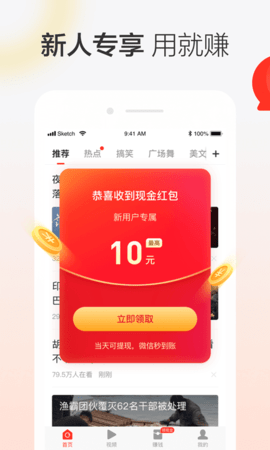 晶彩看点赚钱官方最新版2024下载