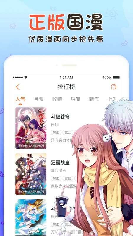 毛毛漫画免费下载