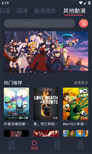 次元动漫官网版