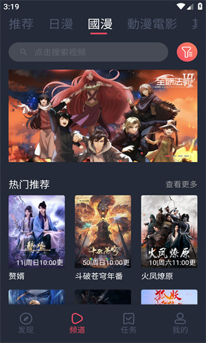 次元动漫官网版