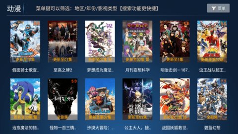 海马影院TV电视版apk