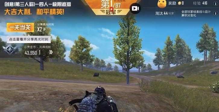 吃鸡透视辅助