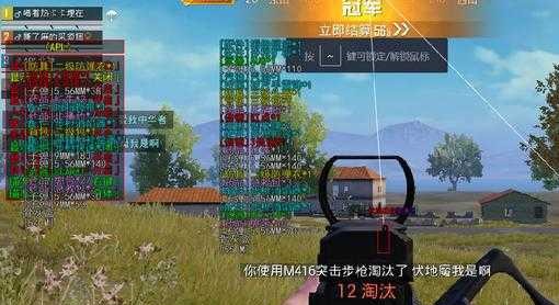 吃鸡透视辅助