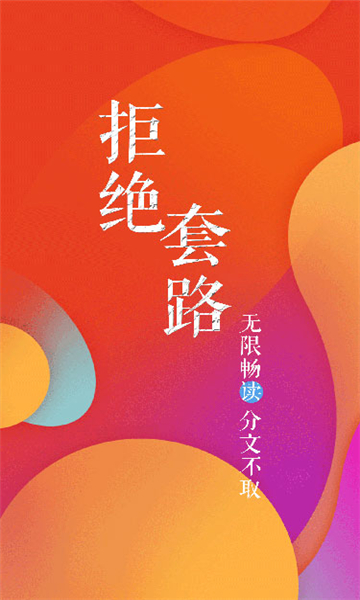 值得阅读免费下载最新版