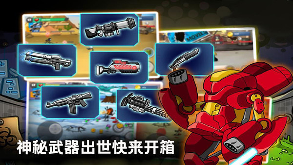 家园攻防战中文版下载安装