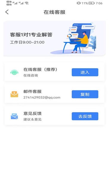 全民快计步下载安装