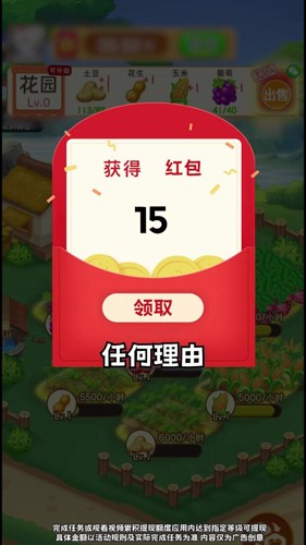 富贵花园官方版下载