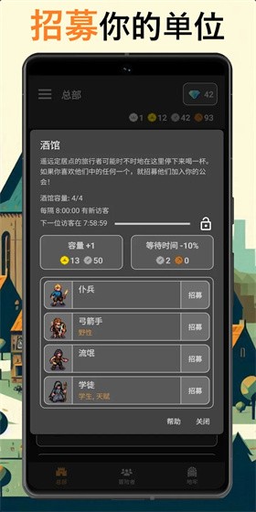 公会会长(Idle Guild Master)