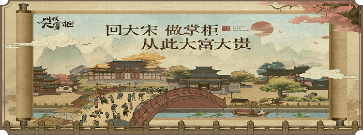 王牌大掌柜