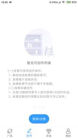 汇小说最新版下载