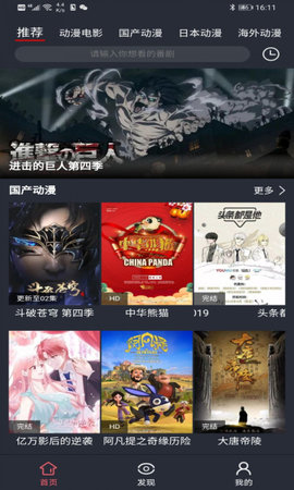 肥猫动漫官方版正版下载