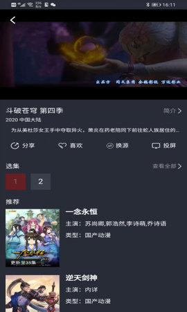 肥猫动漫官方版正版下载