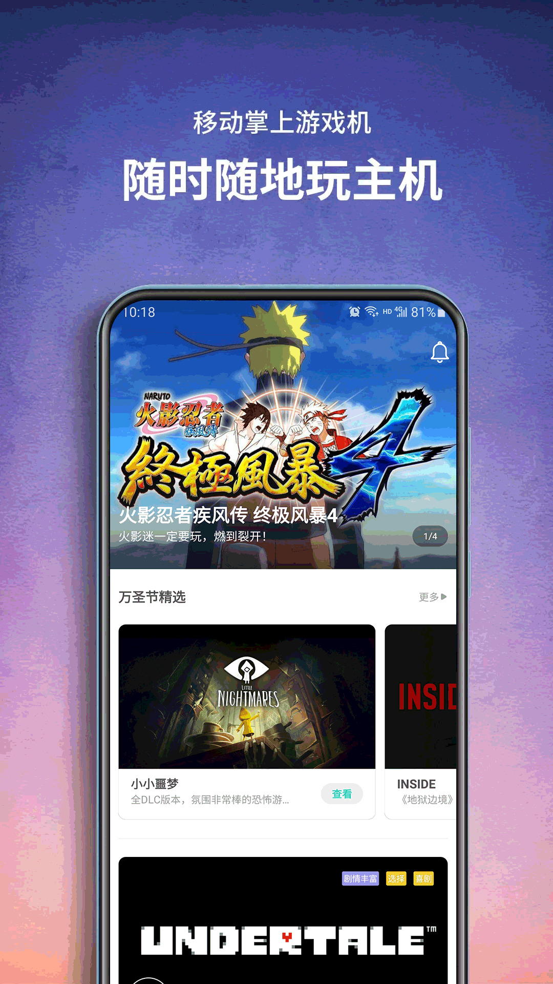 饺子游戏盒子安卓版