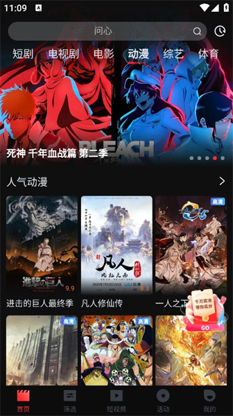 一起看电影app下载