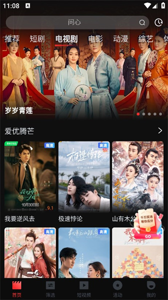 一起看电影app下载