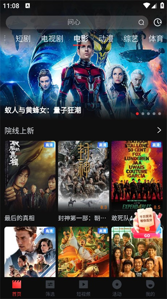 一起看电影app下载