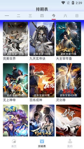 新小老虎影视官方版下载安装
