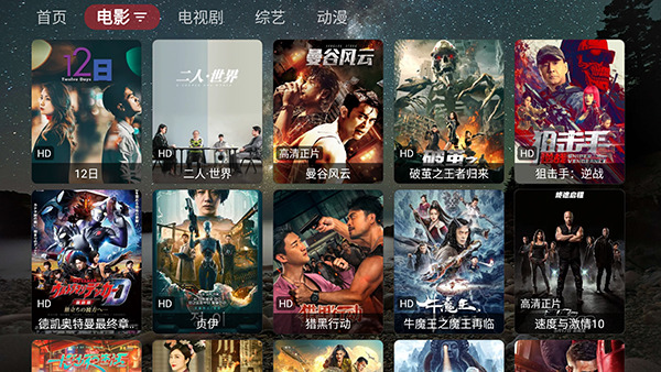 盒库影视tv版电视版