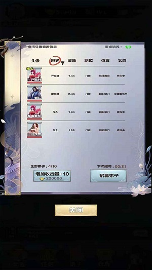 修仙来我这安卓下载