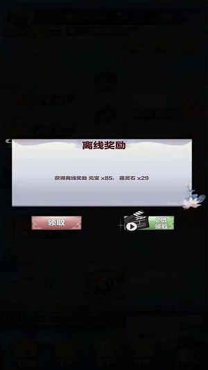 修仙来我这安卓下载