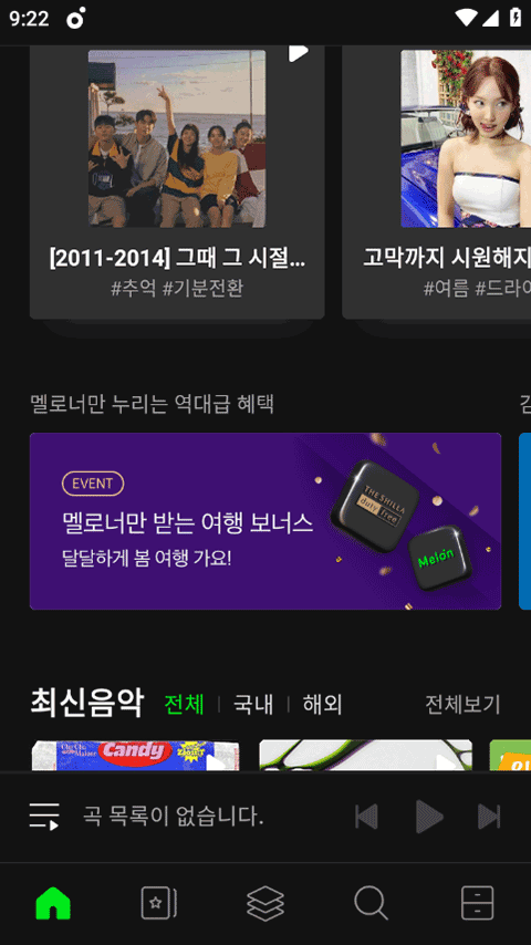 melon免费下载