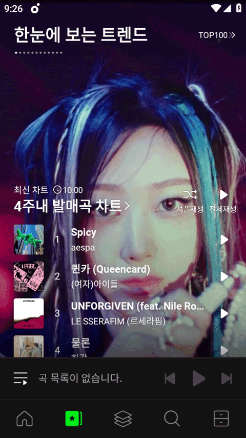 melon免费下载