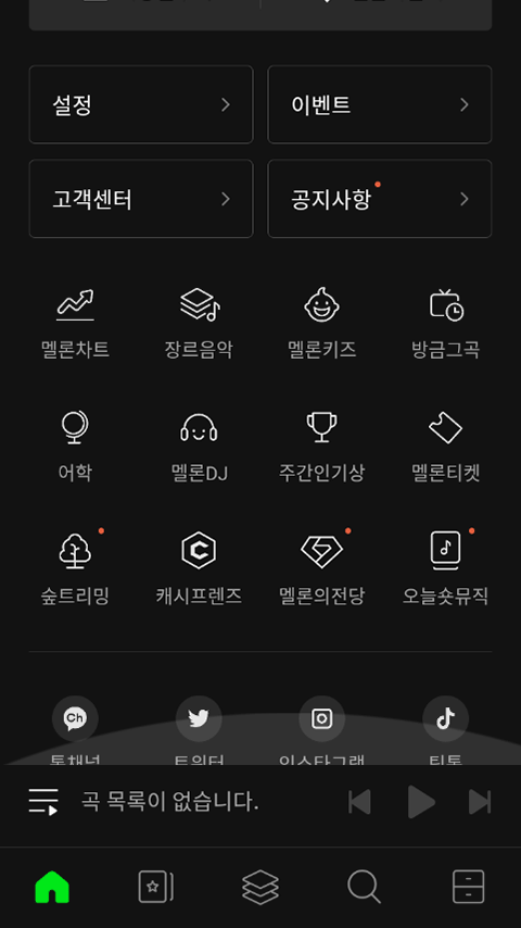 melon免费下载