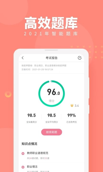 对啊网直播课堂app