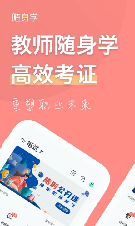 对啊网直播课堂app