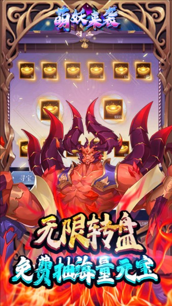 萌妖来袭安卓版