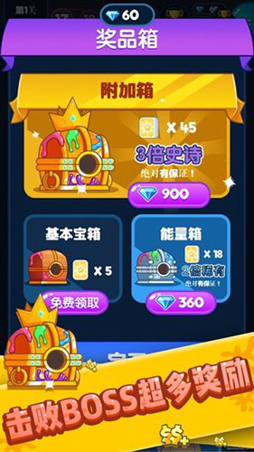 喷射塔防最新版