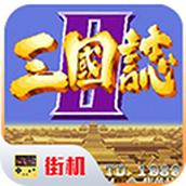 三国志2