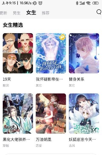 喵唔漫画最新版本2024
