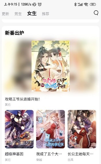 喵唔漫画最新版本2024
